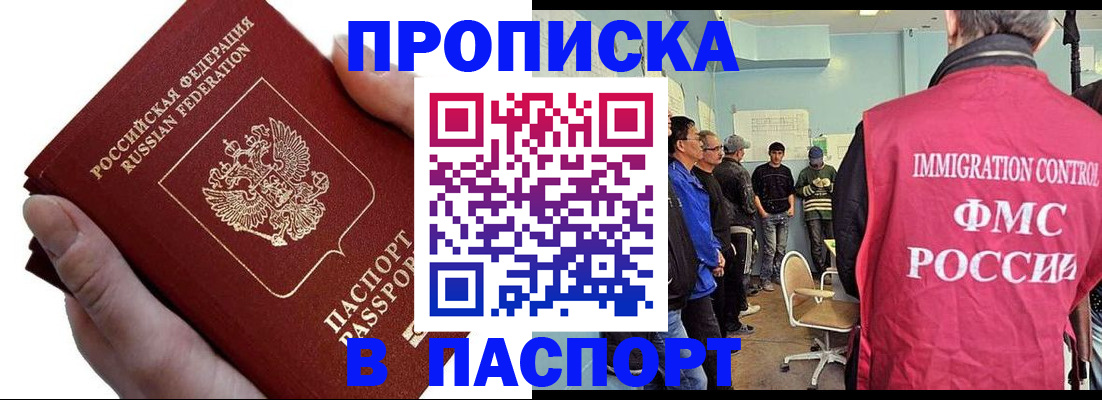 прописка паспорт в Кизилюрте