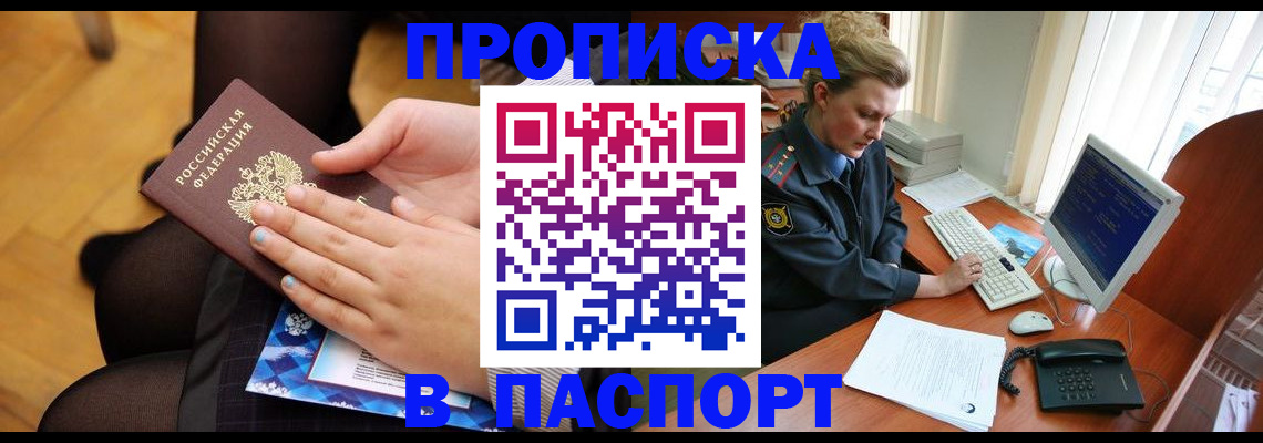 временная регистрация недорого в Кизилюрте