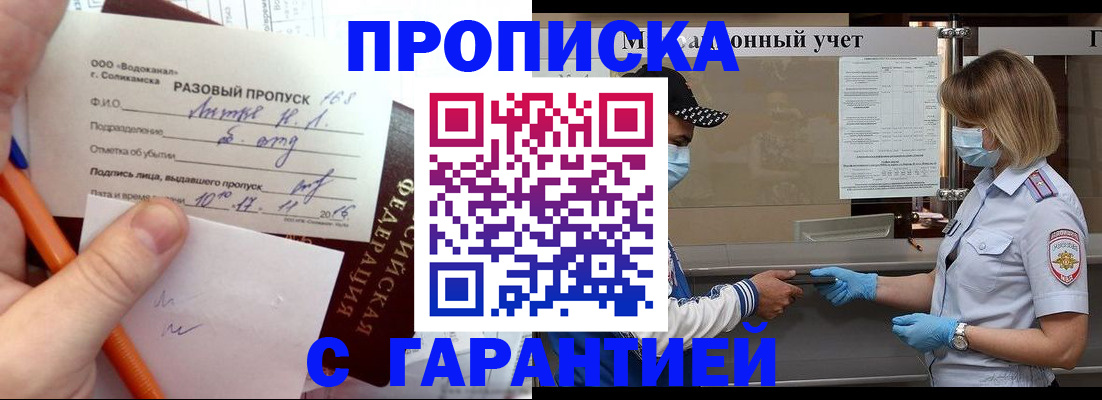 прописка штамп в Кизилюрте