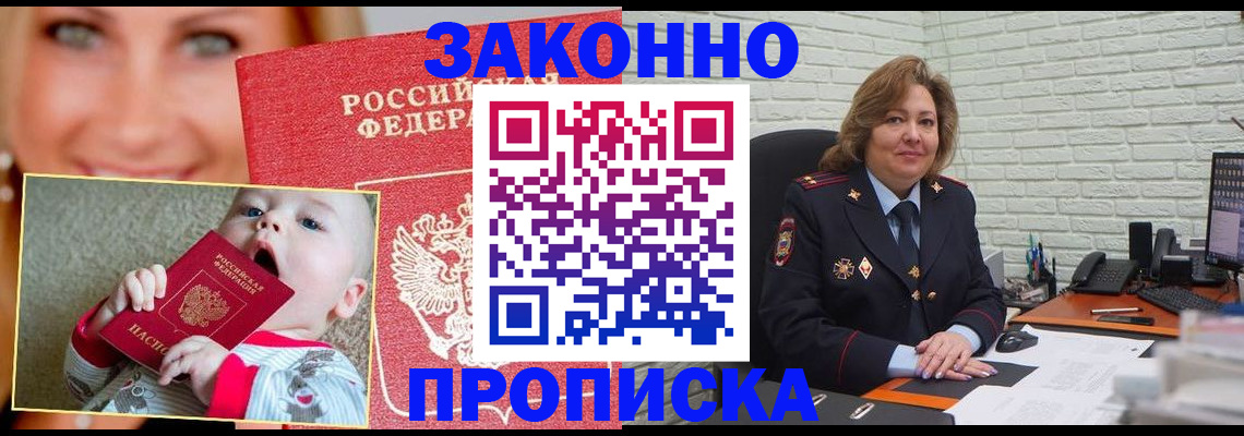 где прописаться в Кизилюрте