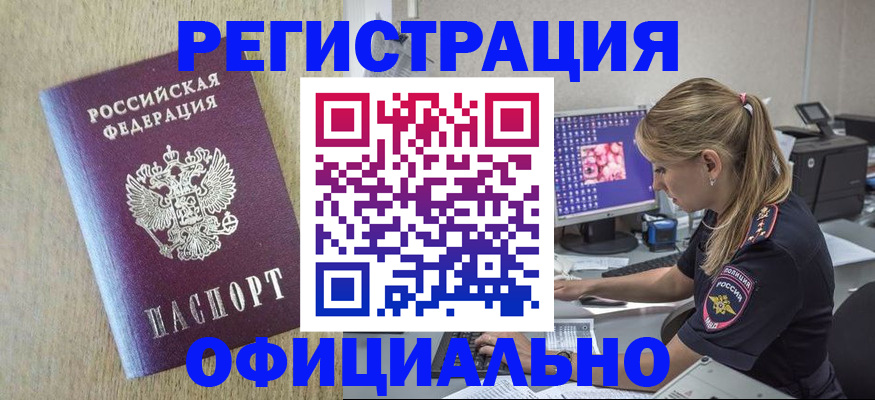 временная регистрация в квартире в Кизилюрте