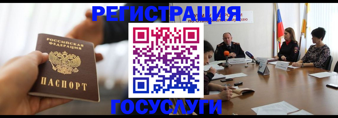 временная регистрация в Кизилюрте