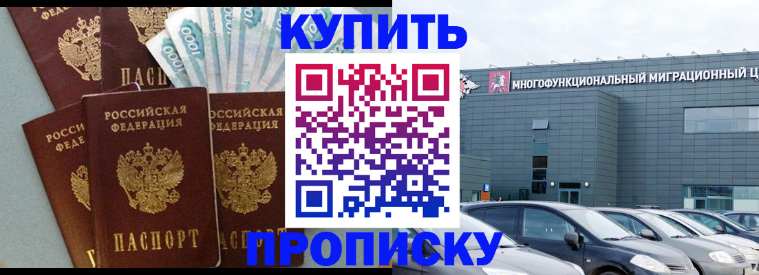 прописка штамп в Кизилюрте