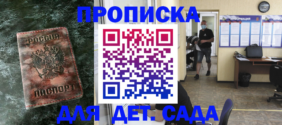 временная регистрация законно в Кизилюрте