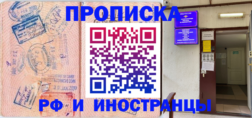 прописка для кредита в Кизилюрте