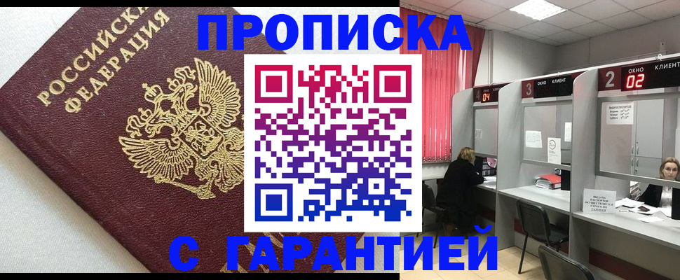 прописка паспорт в Кизилюрте
